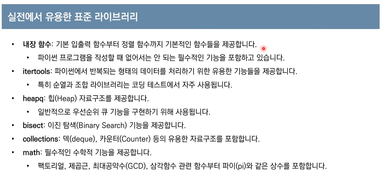 실전에서 유용한 표준 라이브러리