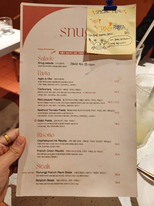 스너그파스타메뉴