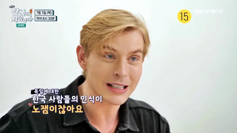 어서와 한국은 처음이지 여수 독일 3인방 갈치조림 꽃게탕 양념게장 간장게장 돌게장 맛집 위치