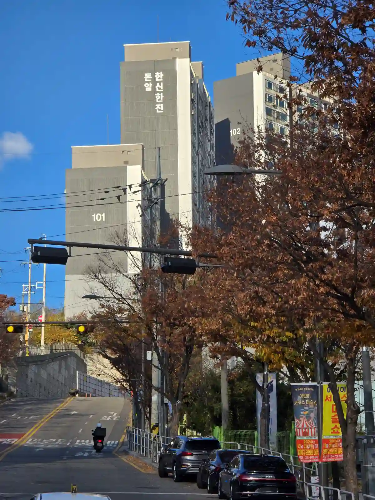썸네일용 대표이미지(Featured Thumbnail Image): 돈암 한신한진아파트가 보이는 언덕길