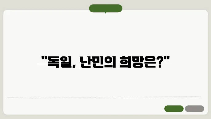 심사 과정