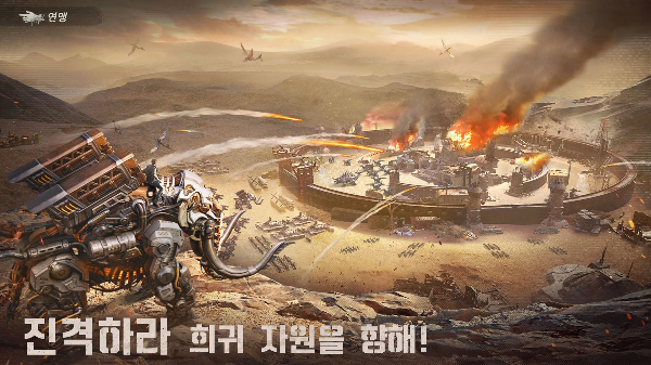 서바이벌 메카 연맹전