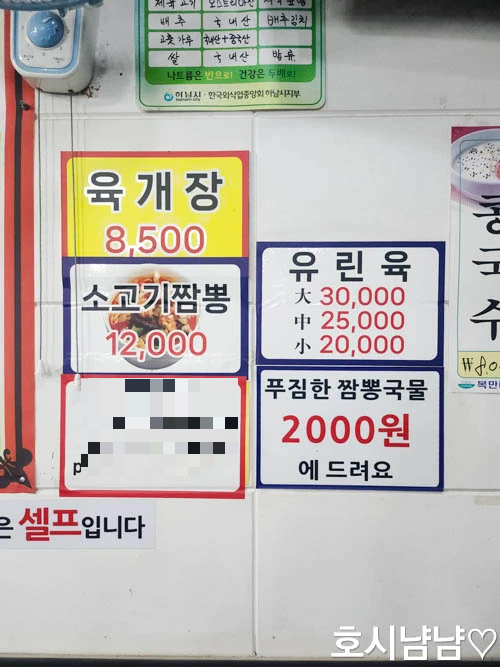 요리왕 중식당 숨은 메뉴 안내