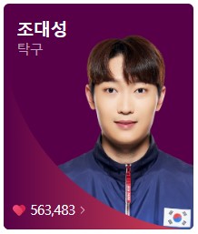 8월 6일 한국 경기 일정