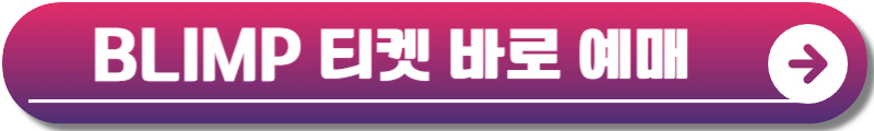 서울숲재즈페스티벌 2024