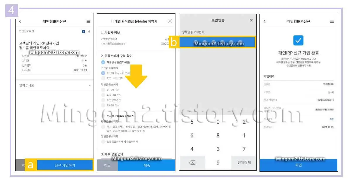 우리은행 퇴직연금 수령절차