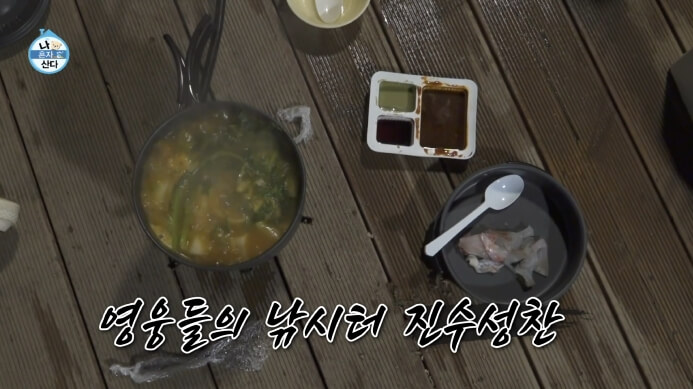 매운탕