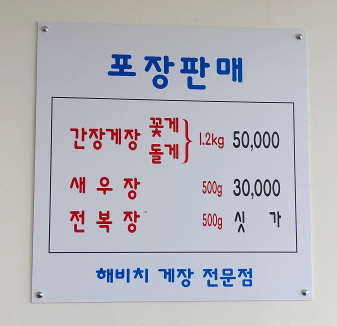 포장 가격
