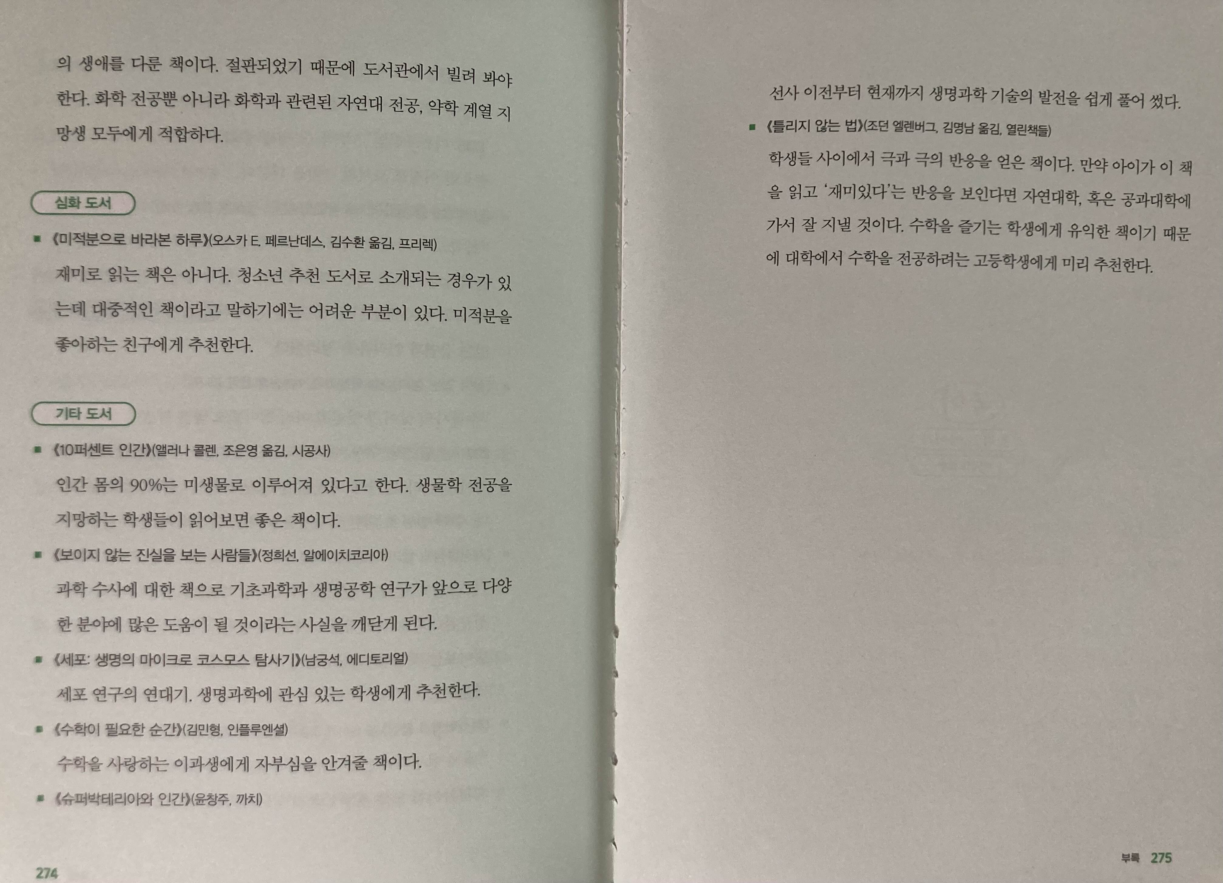 나민애 추천도서