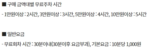 이마트 천안점 주차