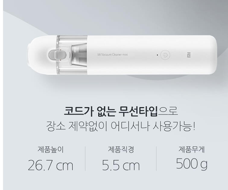 차량용 청소기 추천 무선 미니 청소기