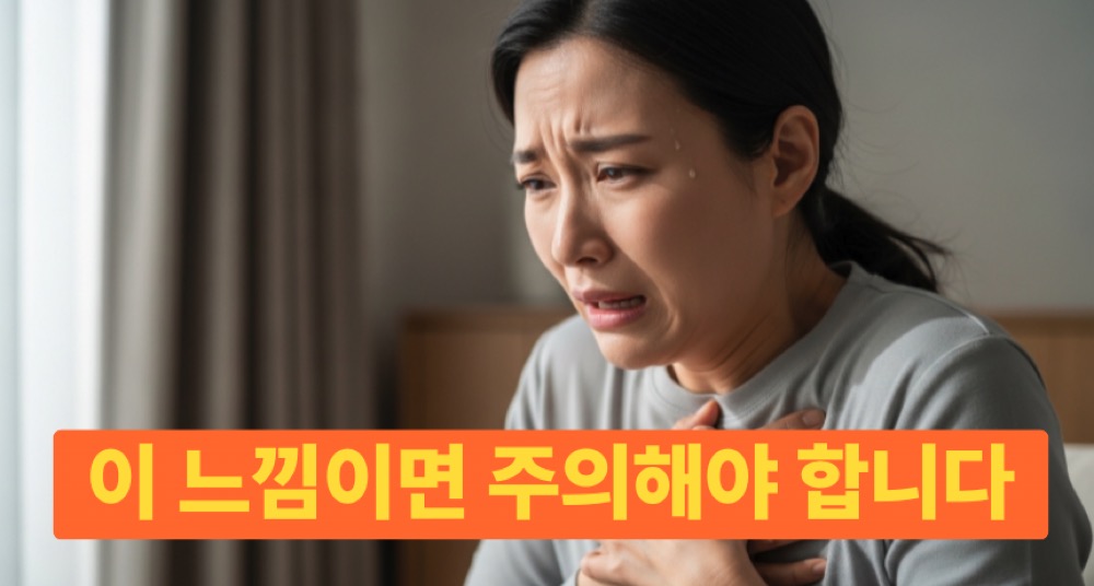 과호흡 증상 숨 가쁨
