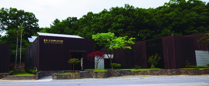 충주고구려비 전시관