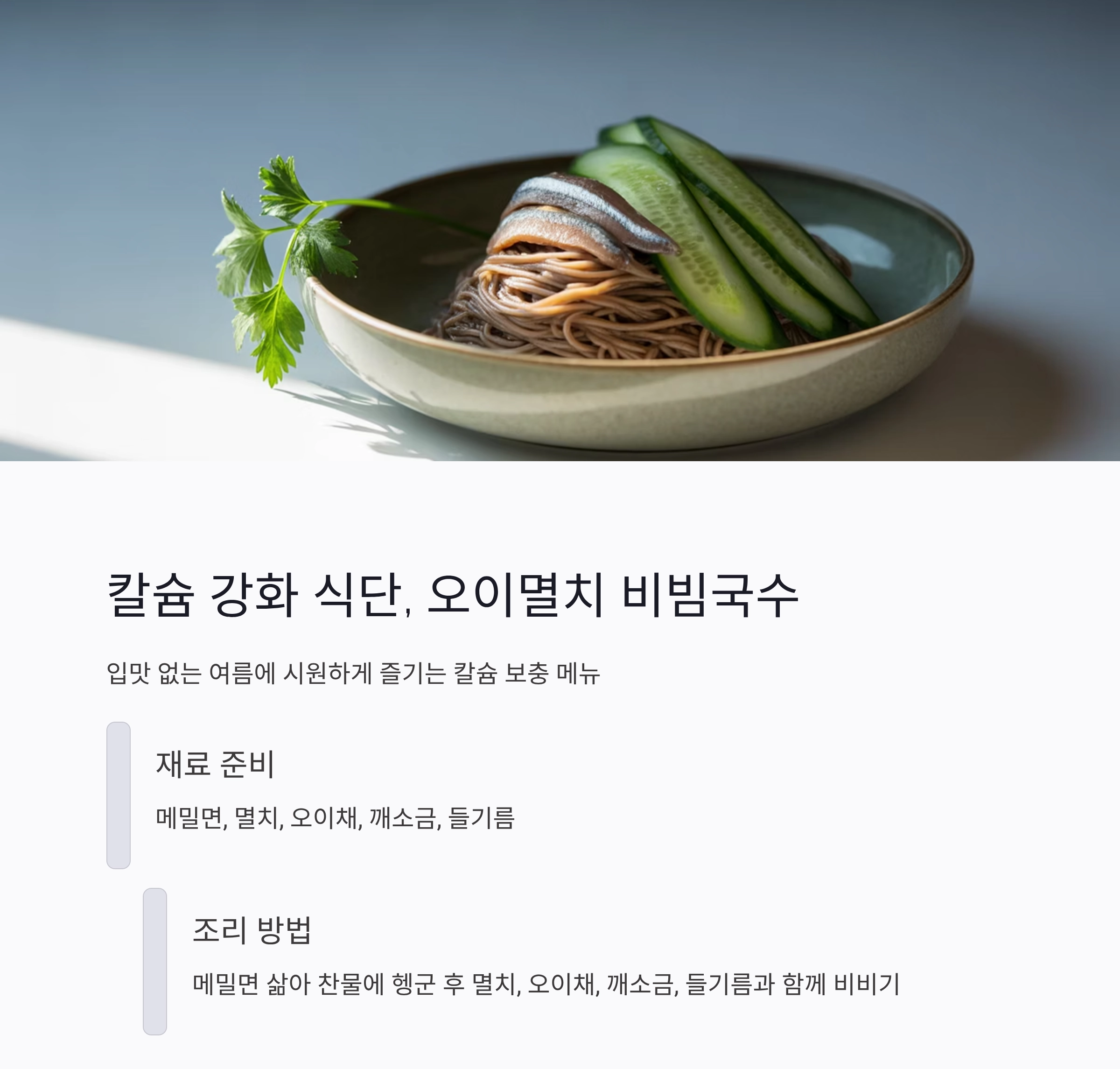 여름 임산부를 위한 영양 가득 식단 한 그릇으로 챙기기