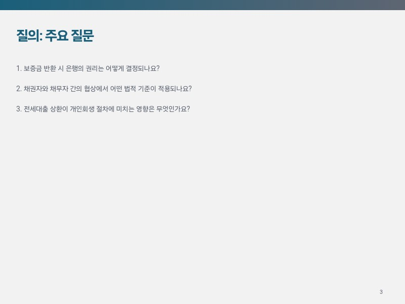 질권설정이 없다면?