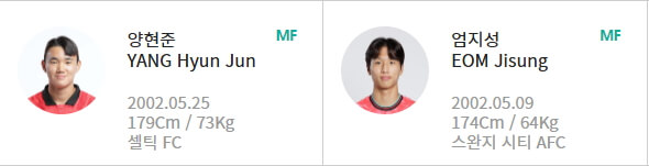 오늘 축구경기 요르단전