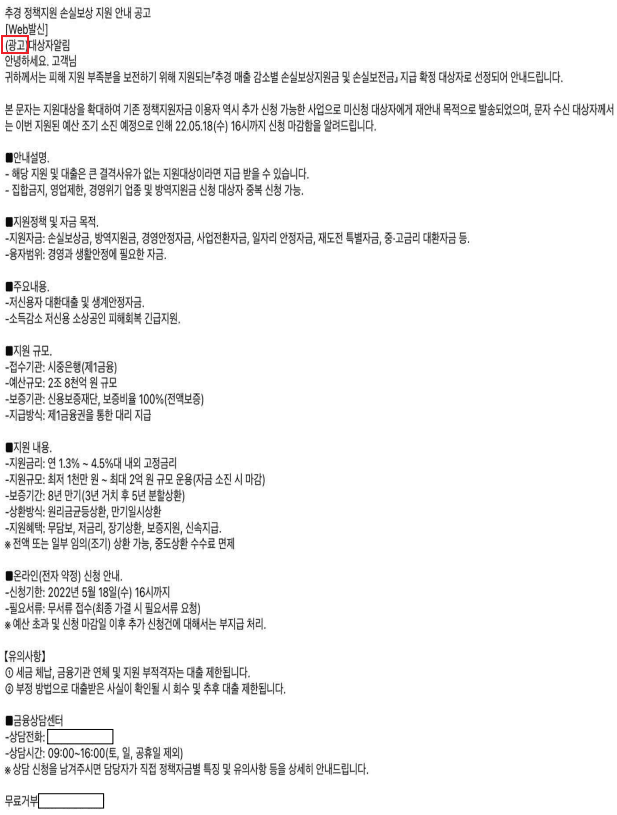 카톡 문자 사기 스미싱 사례 현금 신분증 앱설치 상품권