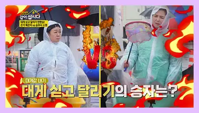 박원숙의 같이 삽시다 시즌3 재방송 시간 다시보기