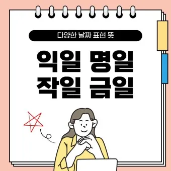 익일 뜻 우체국 익일특급은 언제_23