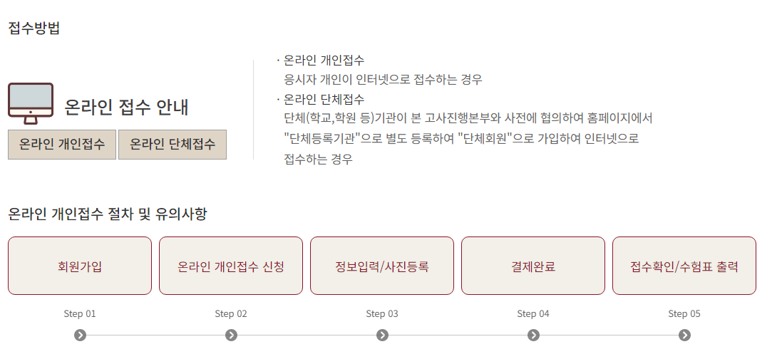 KUT 접수안내