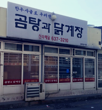 백반기행 소백산 영주밥상 한우 맛집