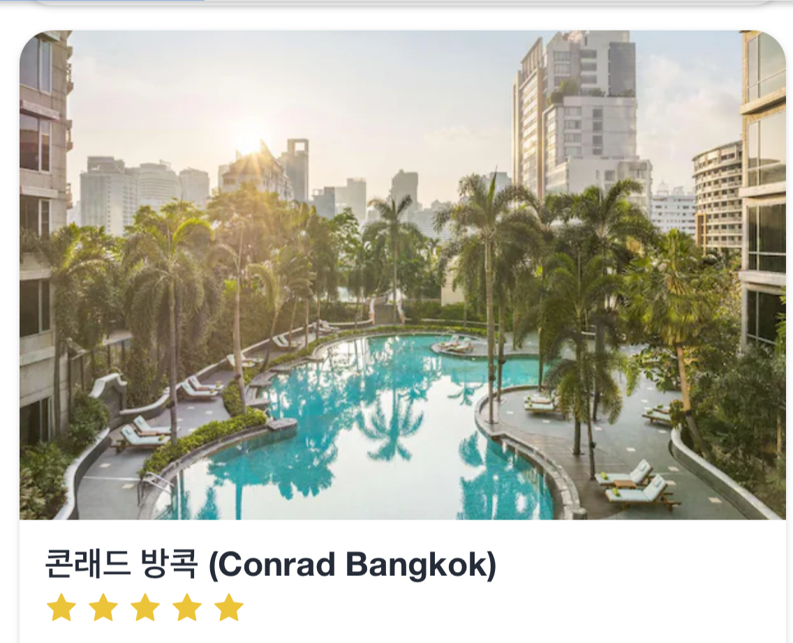 방콕-신상호텔-추천-후기