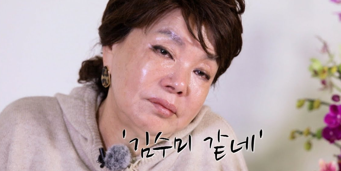 김수미