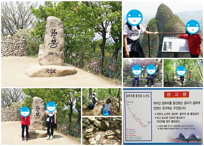 암마이봉 등산로 노선도 및 사랑하는 두 딸