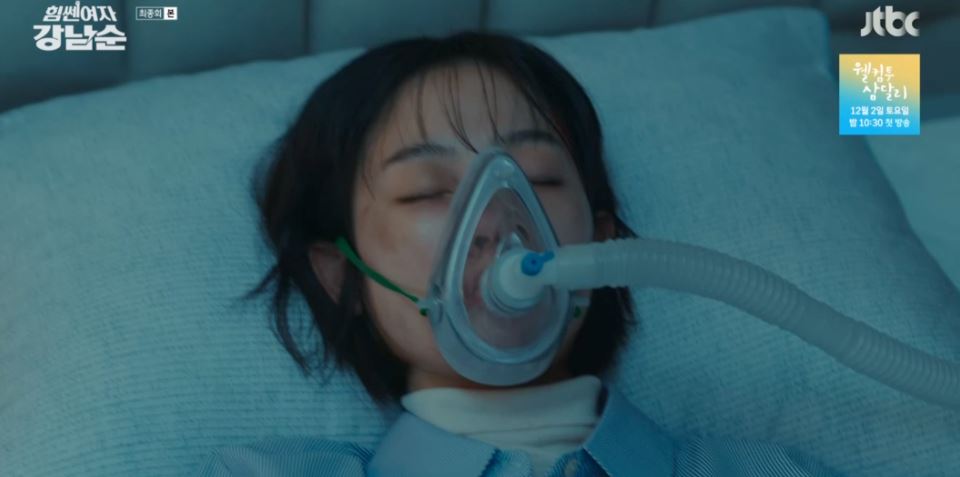 힘쎈여자강남순_16회