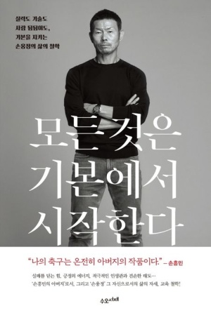 모든것은기본에서시작한다