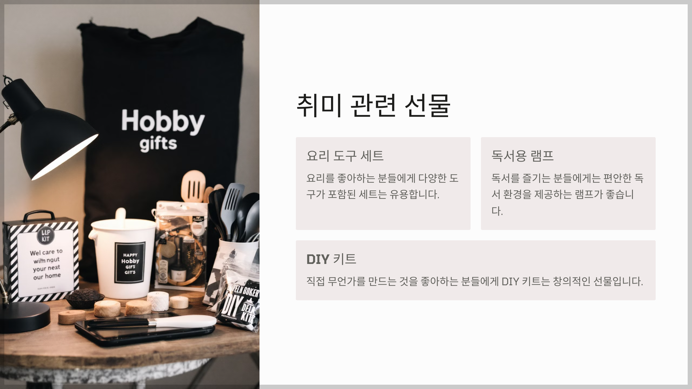 크리스마스 선물 아이디어