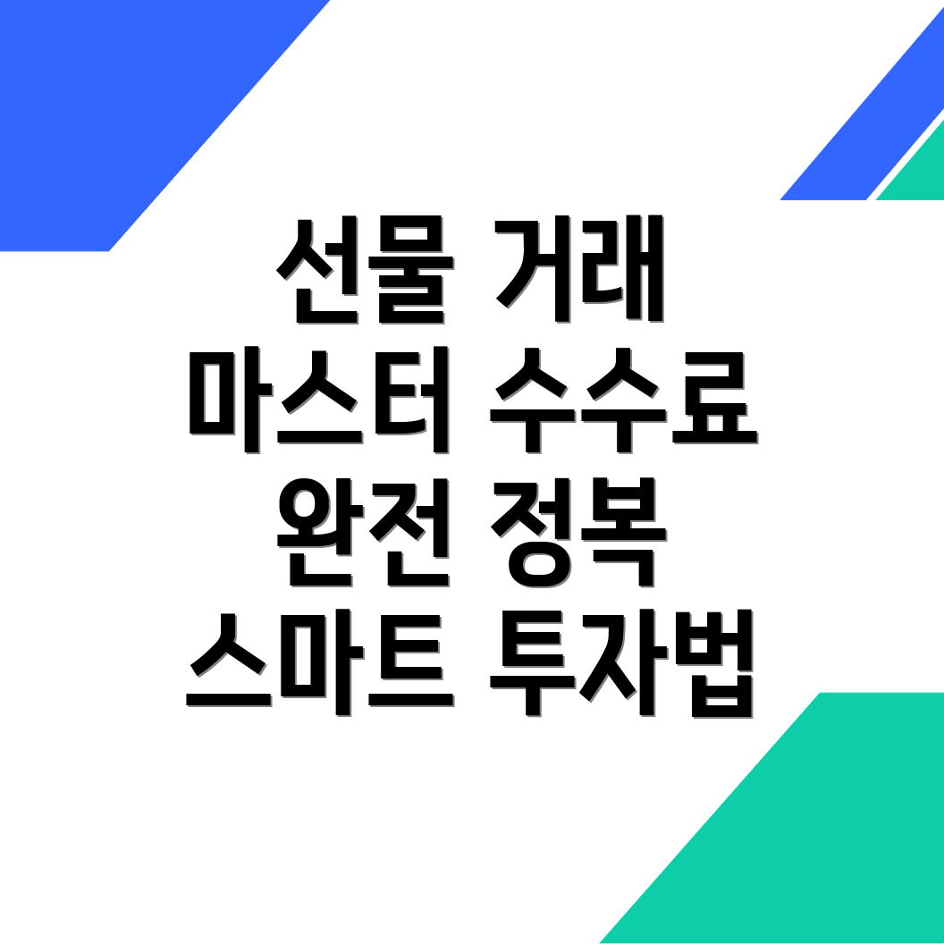 바이낸스 선물 수수료