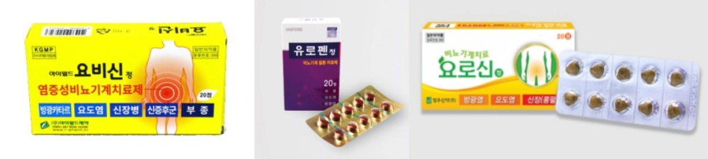 방광염 약국 약