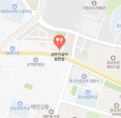  삼부자갈비 원천점