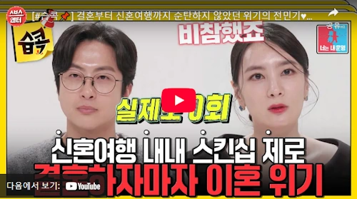 기상캐스터 정미녀 전민기 아나운서 부부