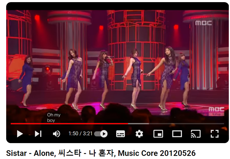 씨스타-나-혼자