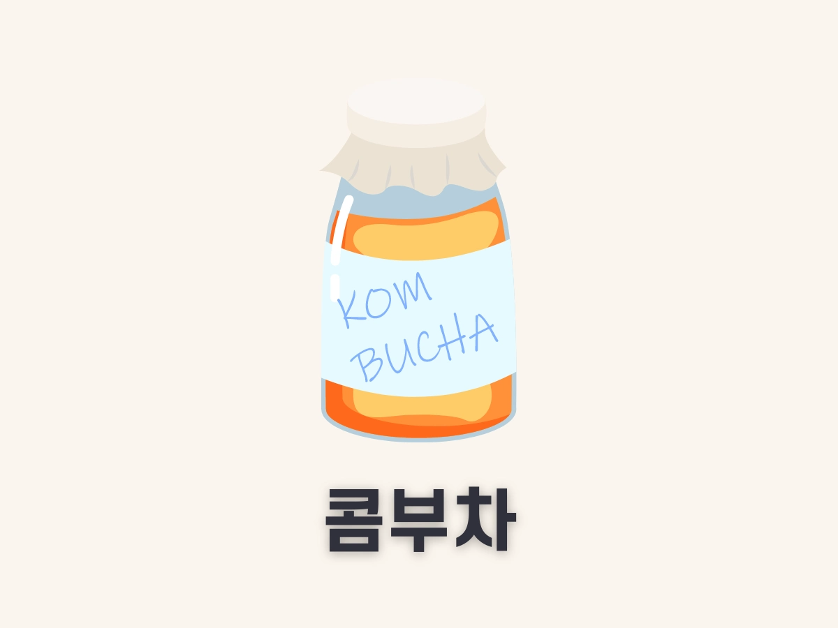 콤부차
