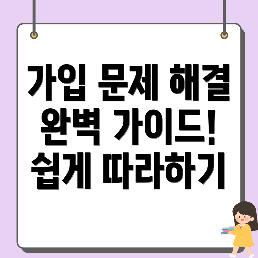 바이낸스 가입 문제 해결