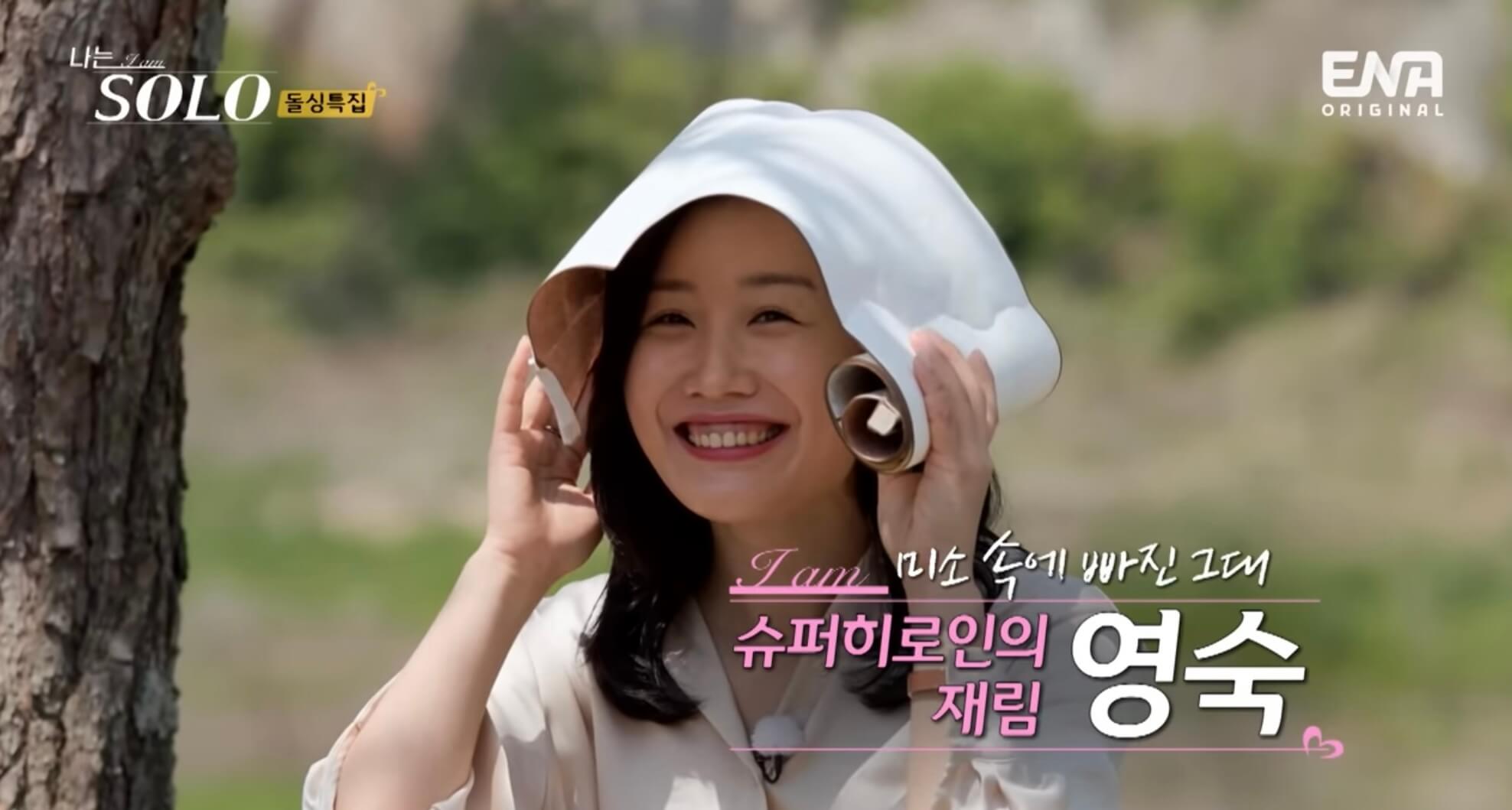 나는솔로16기-영숙