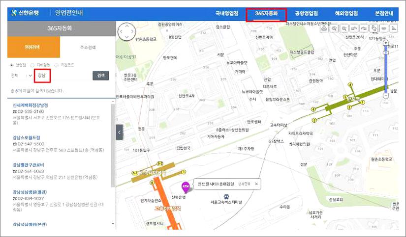 신한은행 atm 이용시간