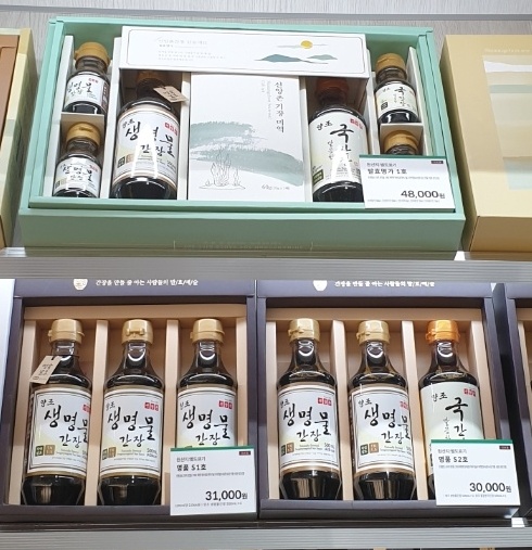 생명물 간장 세트 이미지