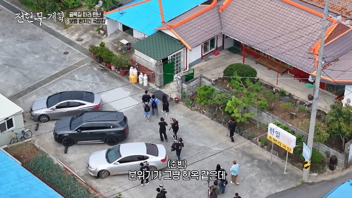 한일식당