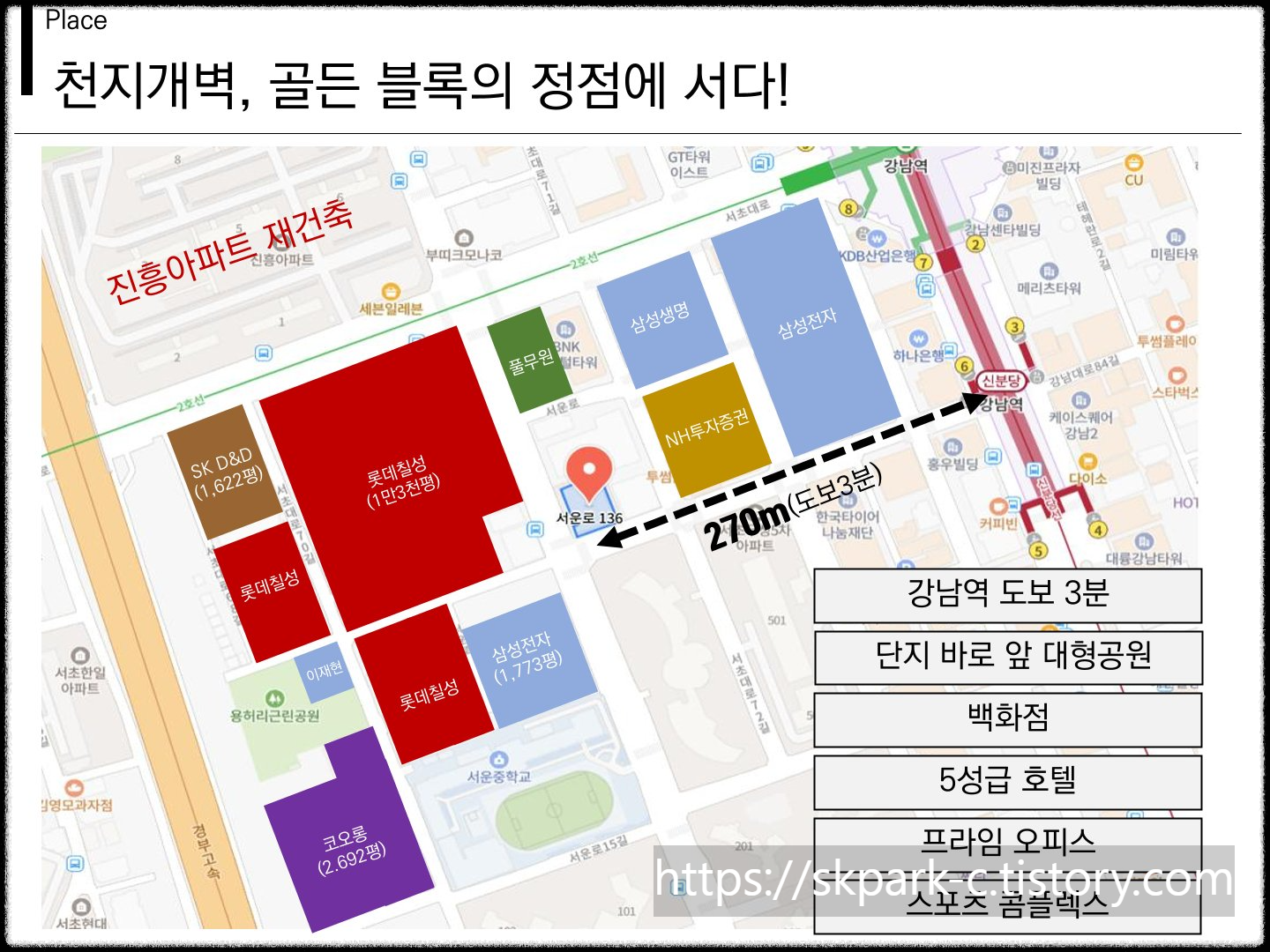 르피에드인강남 오피스텔 위치