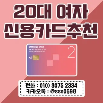 50대 여자 신용카드 추천 혜택정리_5