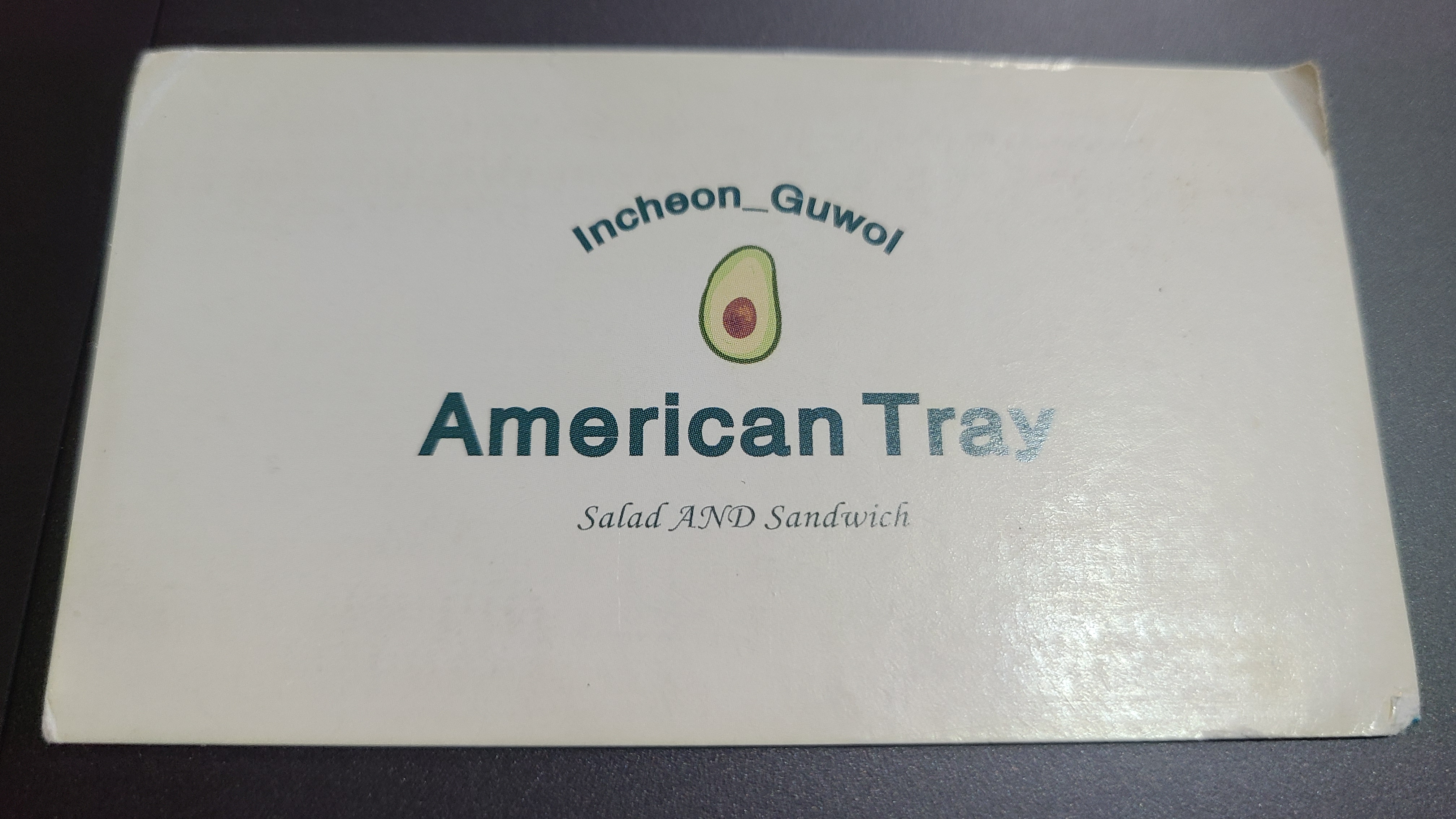 아메리칸트레이구월점-쿠폰