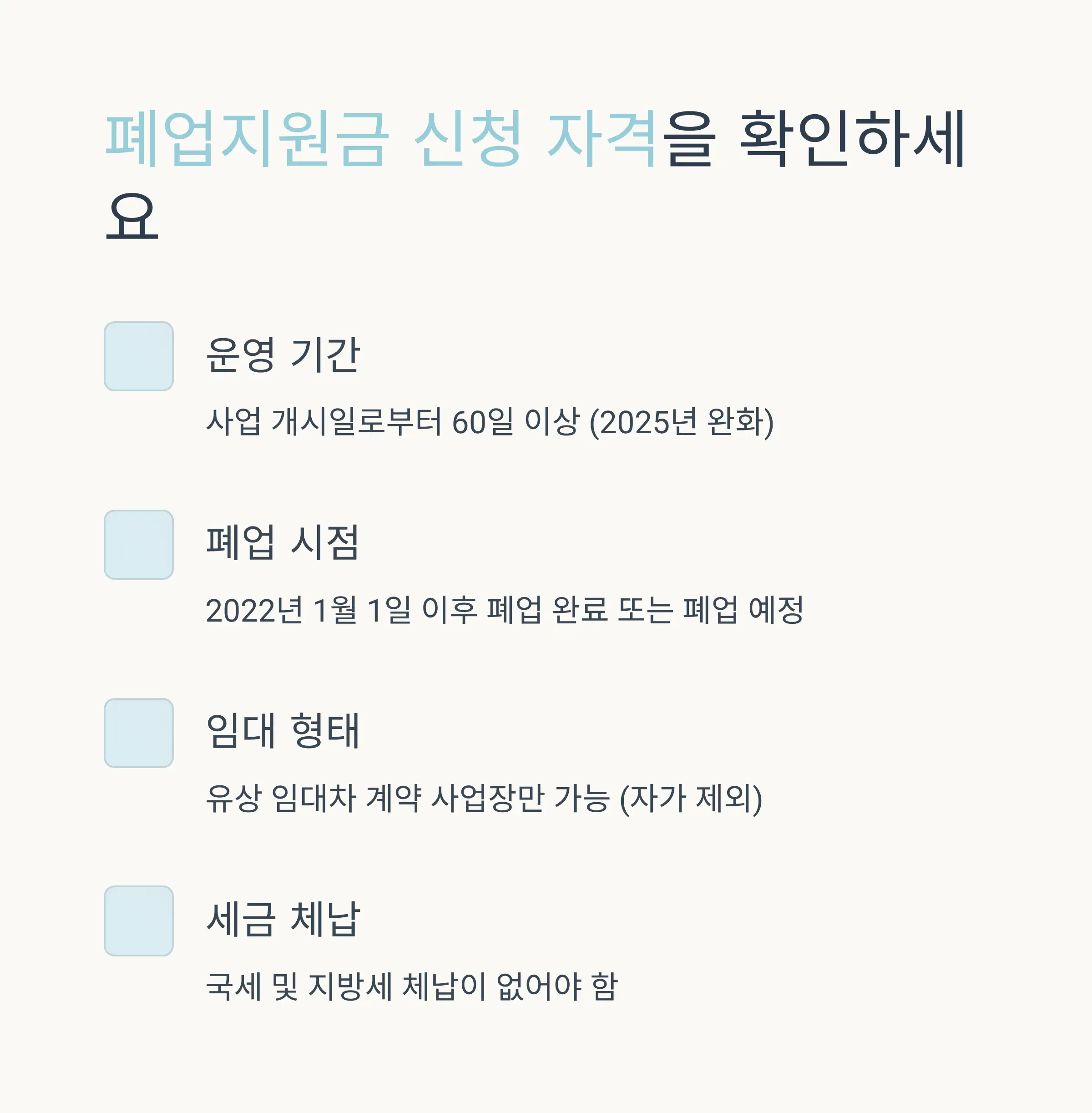 신청 방법 및 필요 서류