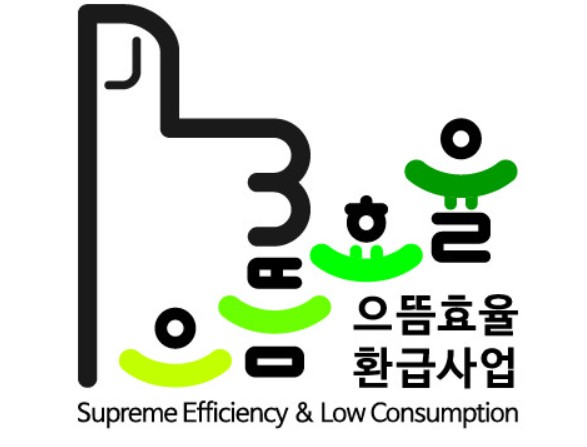 으뜸 가전 환급 관련 사진