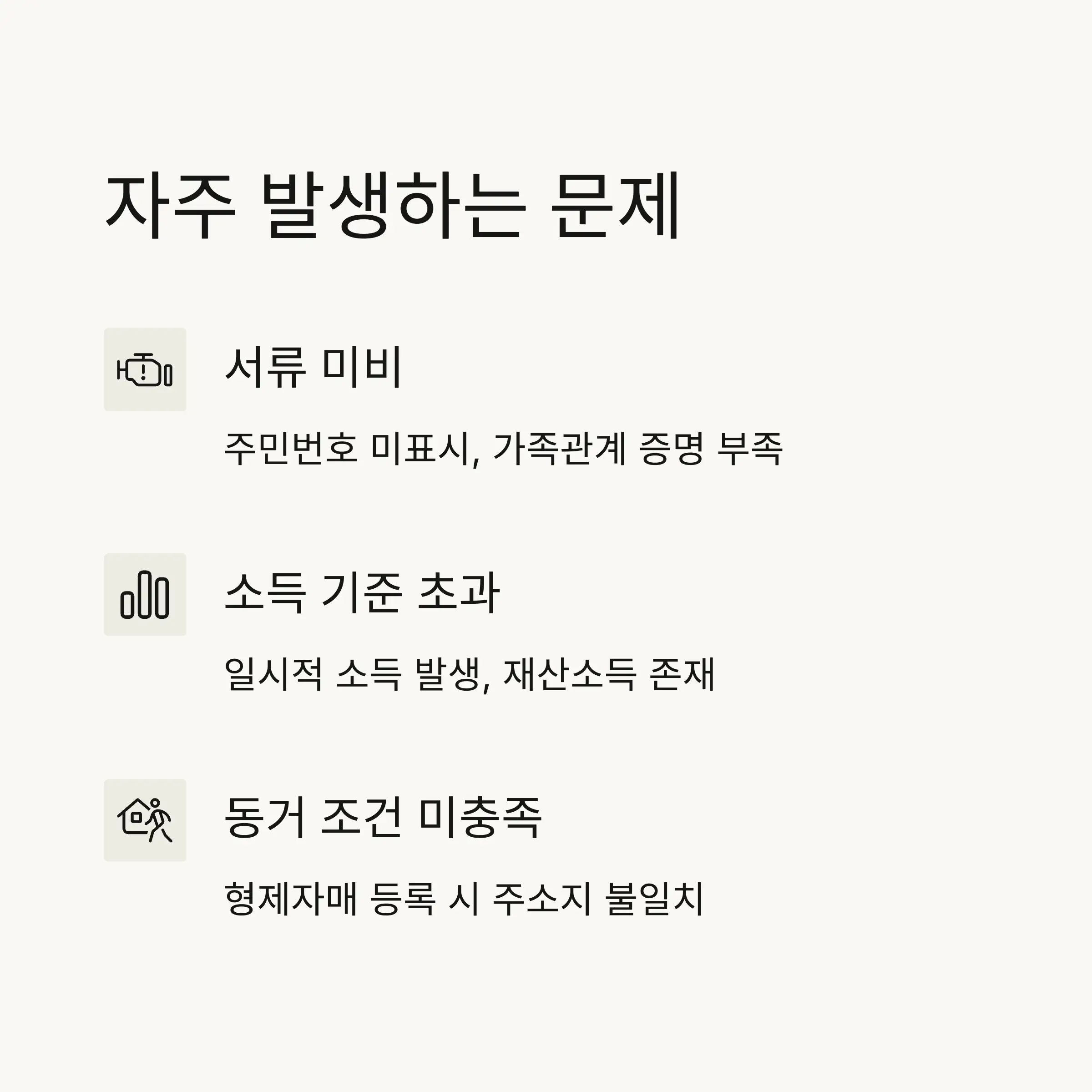 🏥 피부양자 등록 개념과 혜택