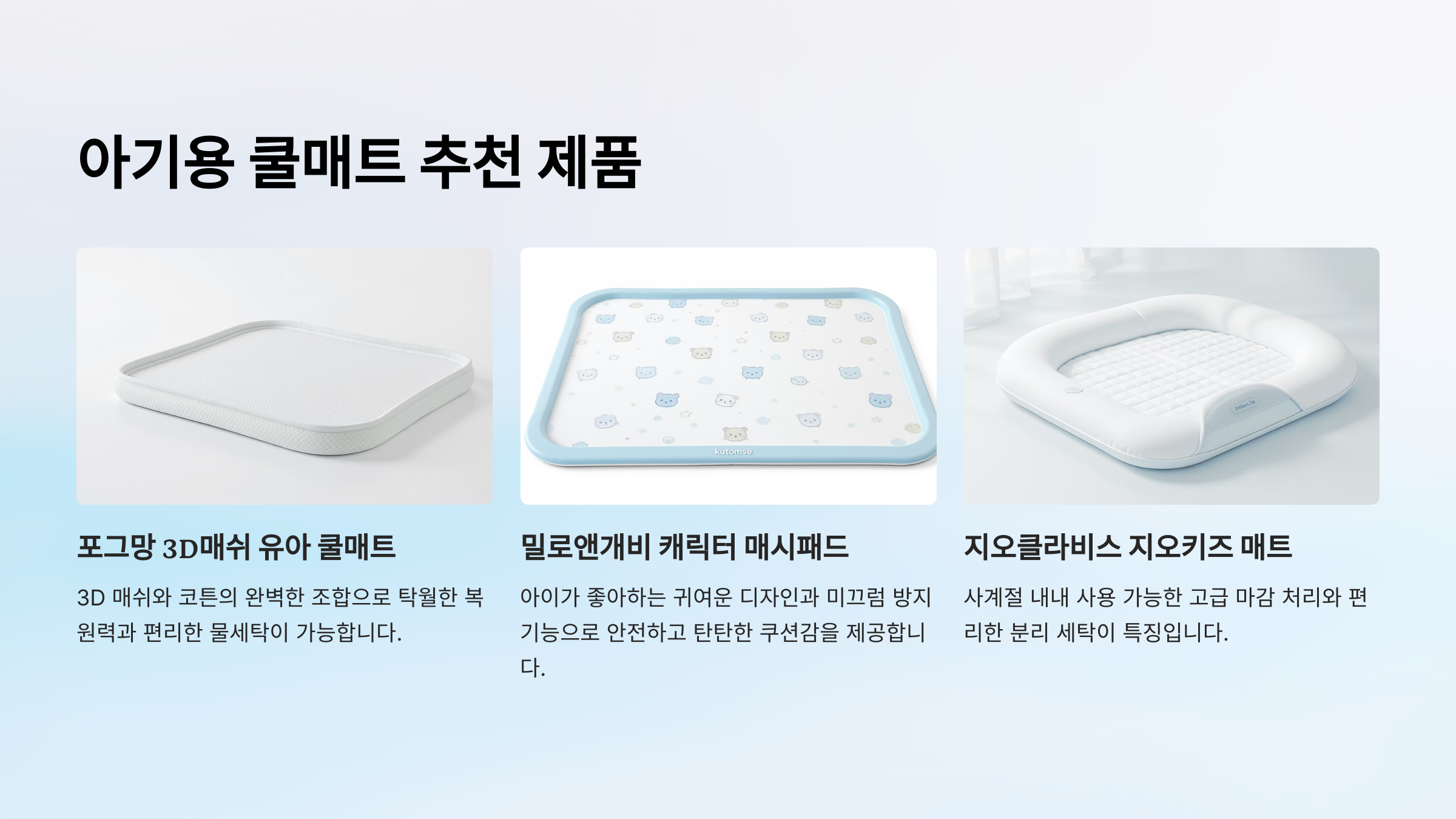 여름 쿨매트 추천 총정리: 아기부터 어르신, 자동차, 유모차, 캠핑장까지!