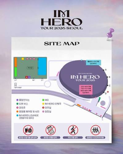 임영웅 콘서트